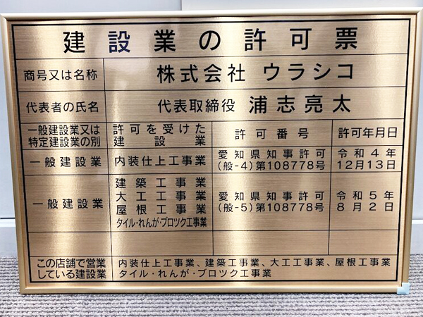 解体工事業者の資格