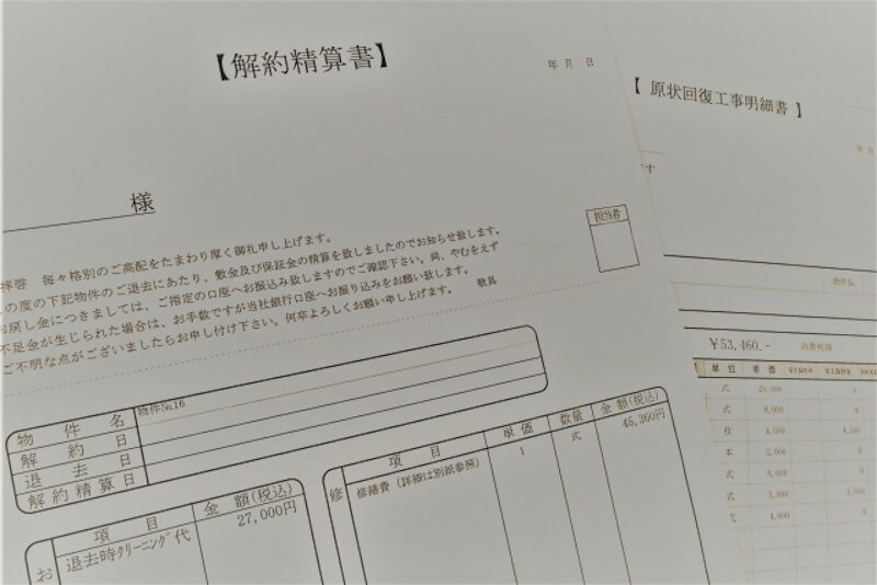 原状回復工事の費用はどの勘定科目を使うのか