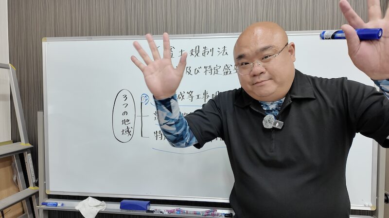 盛土規制法の改正ポイント