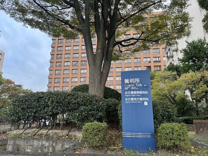 申立書類の作成と裁判所への提出