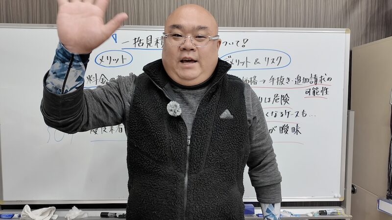 名古屋の解体業者