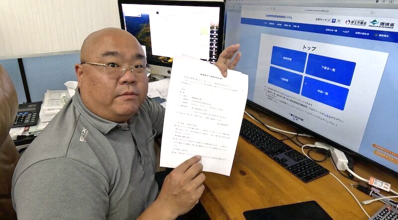 アスベスト調査結果の保存