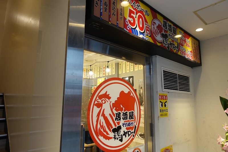 居酒屋の施工事例