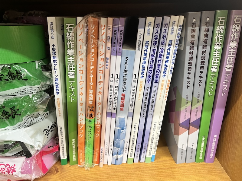 資格取得と法令遵守