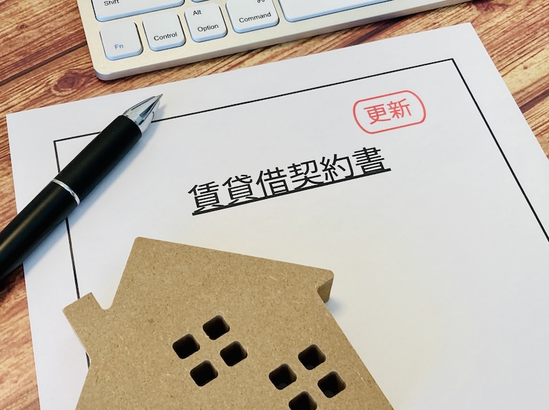 賃貸契約書・特約を確認する