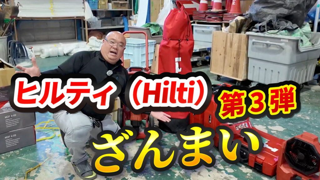ヒルティ三昧