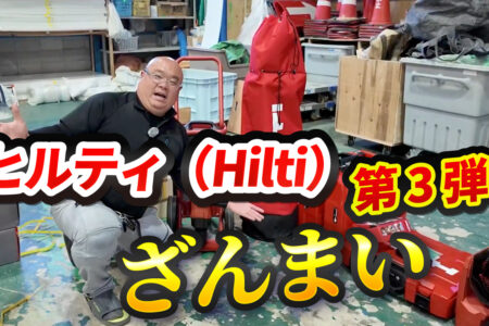 ヒルティ三昧