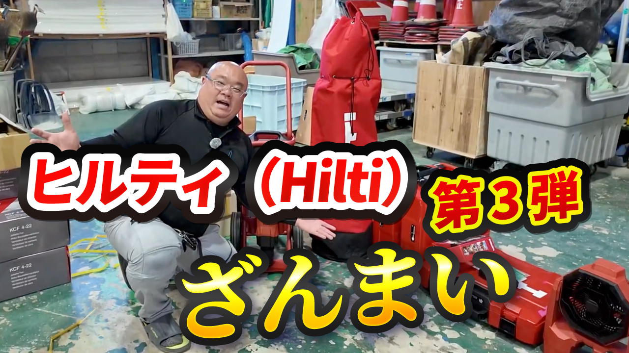 ヒルティ三昧