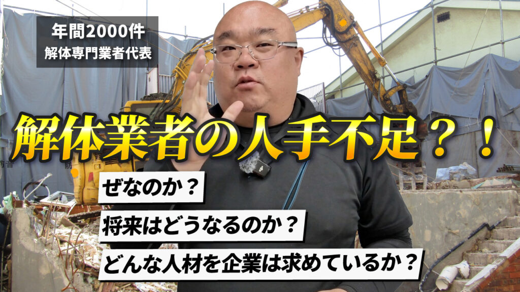 人手不足
