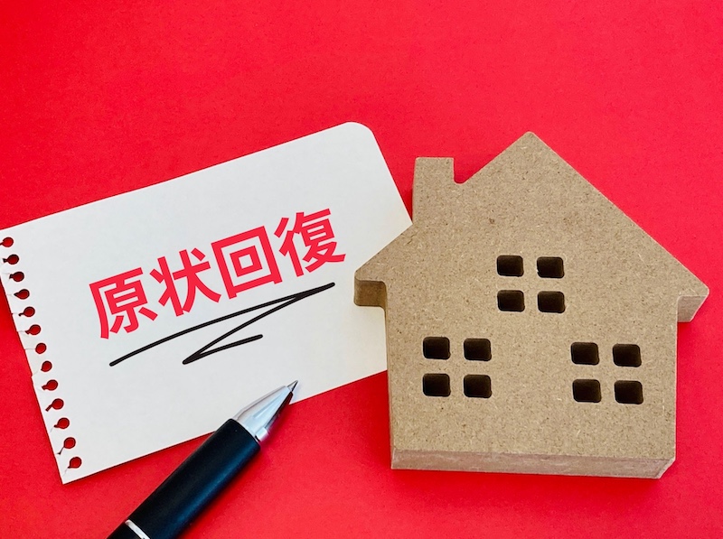 退去時の原状回復工事